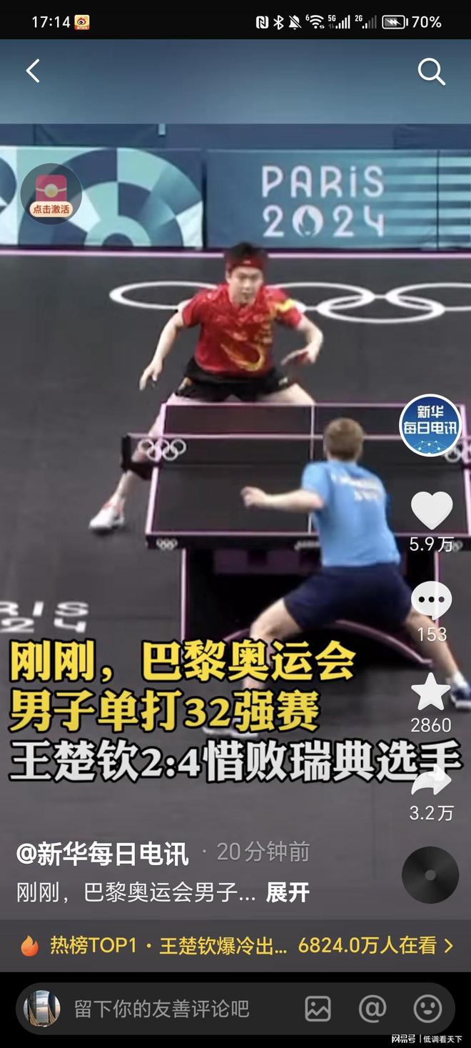 自欧洲的球 自欧洲的球